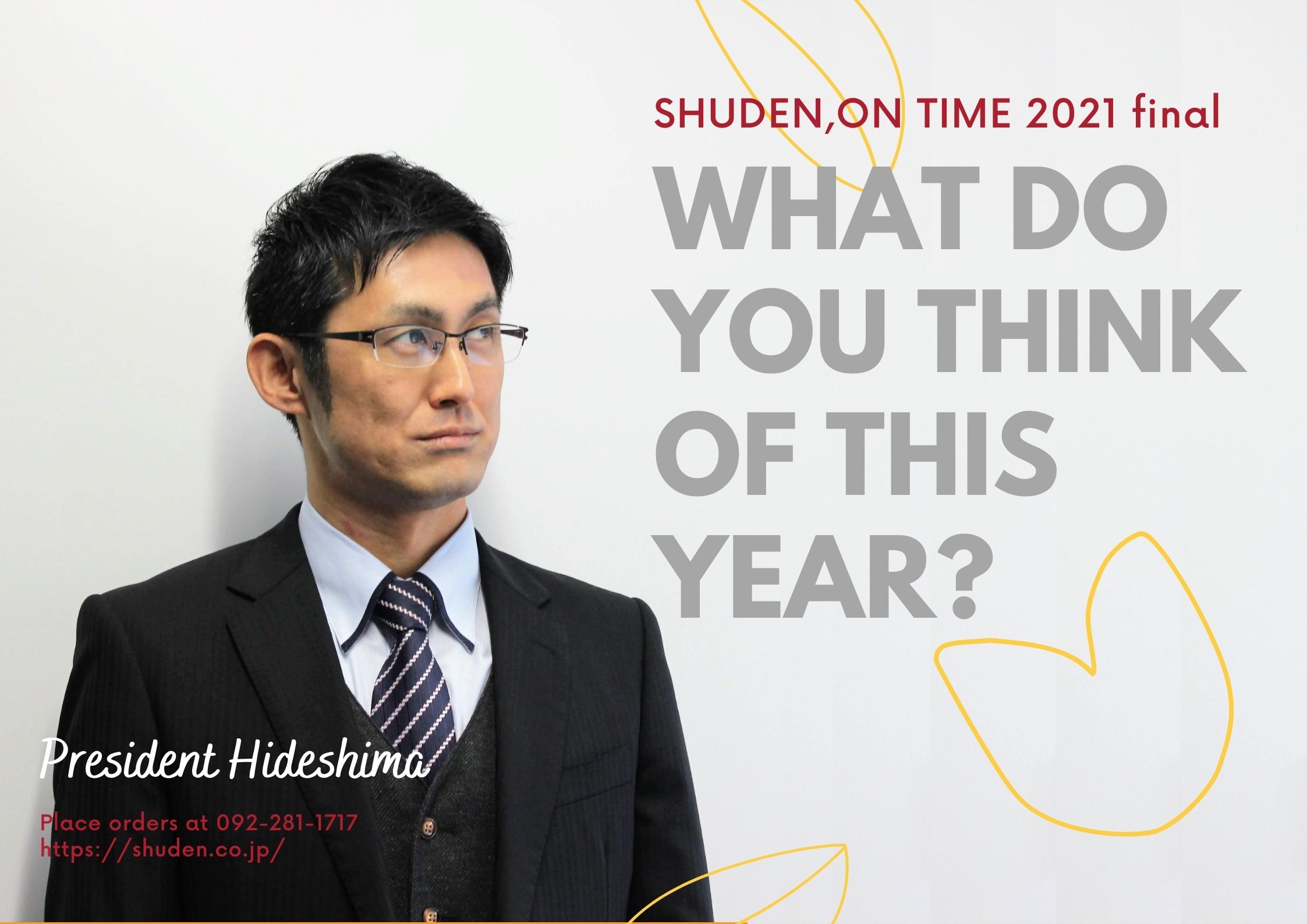 《年末のご挨拶》今年もお世話になりました。SHUDEN,ON TIME DIGEST 2021！ | 株式会社 秀電社